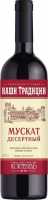 Вино Коктебель, "Наши Традиции" Мускат Десертный
