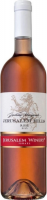 Вино "Jerusalem Hills" Rose, 2021